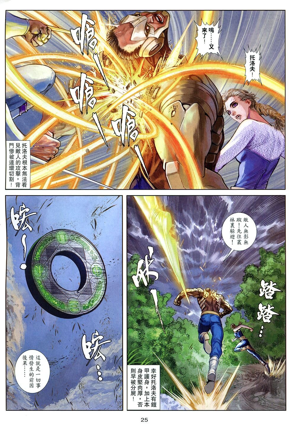 第11话