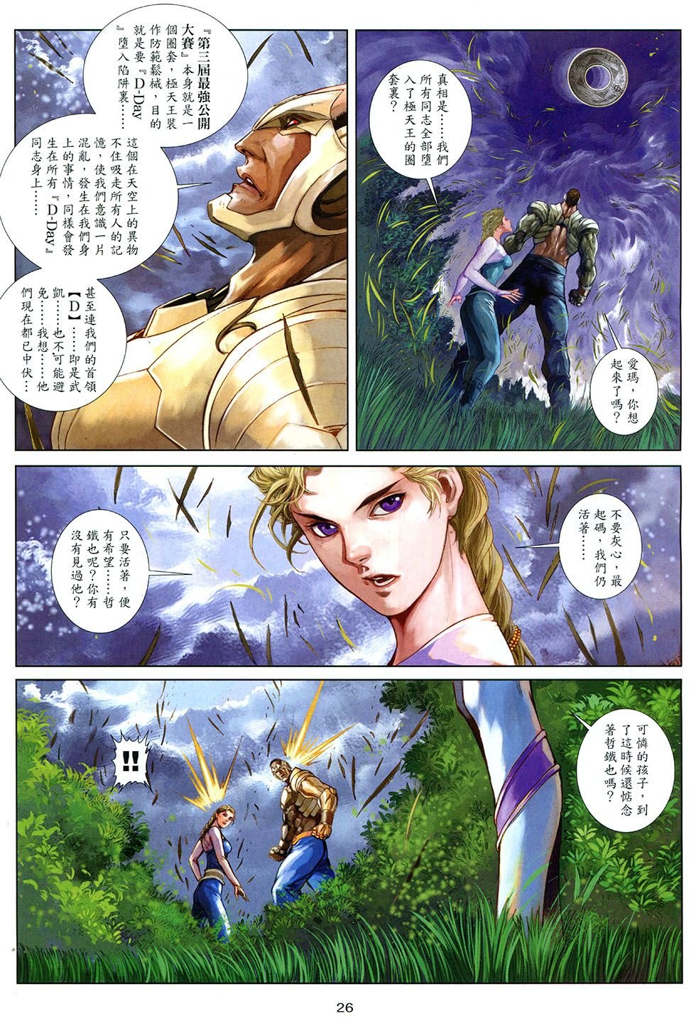 第11话