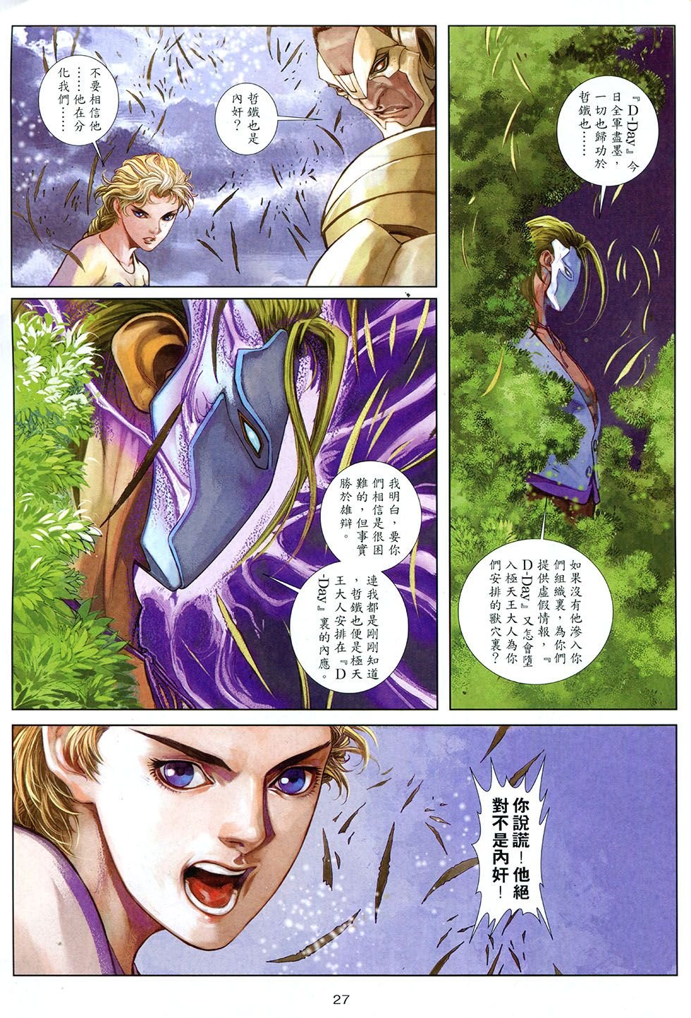 第11话