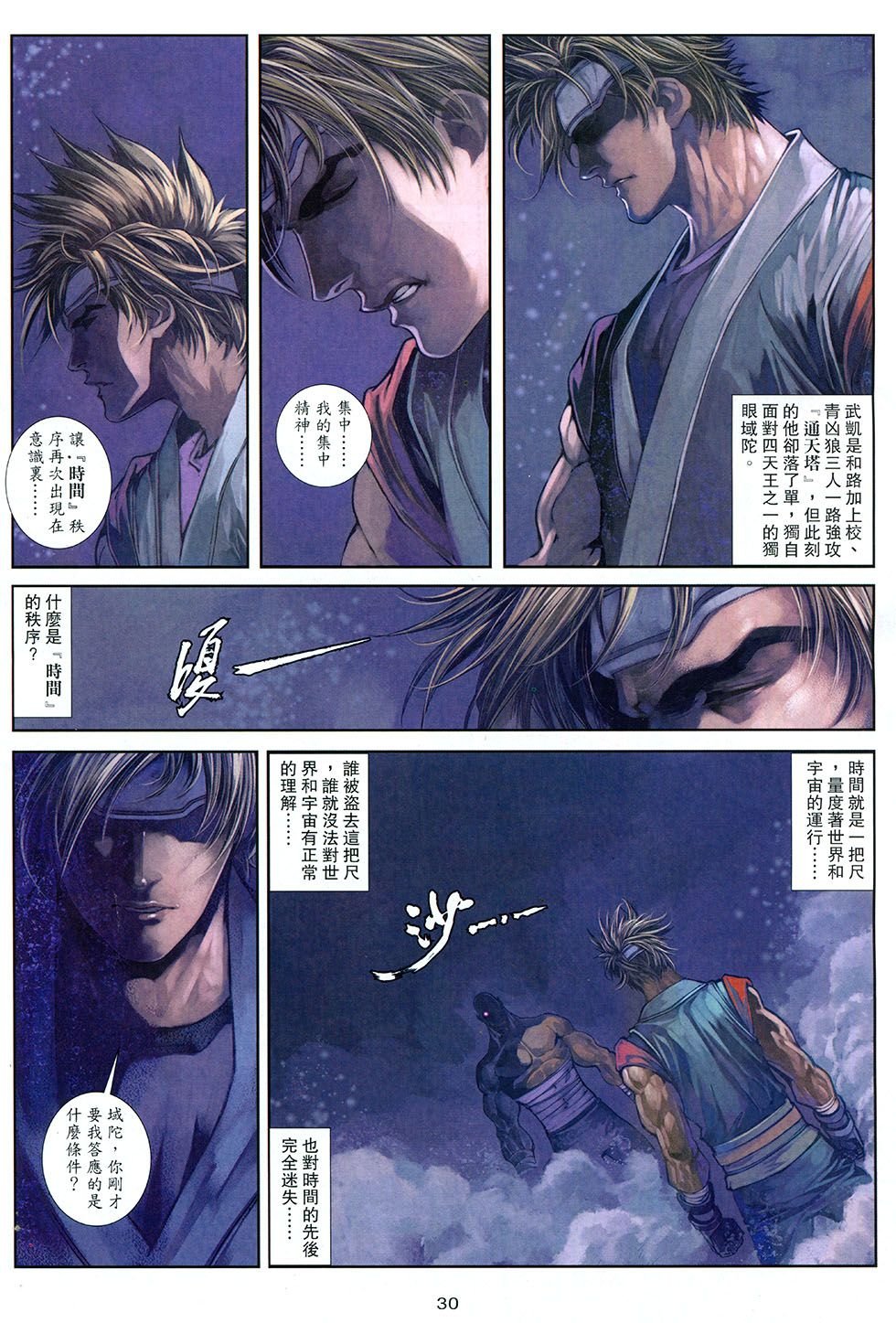 第11话