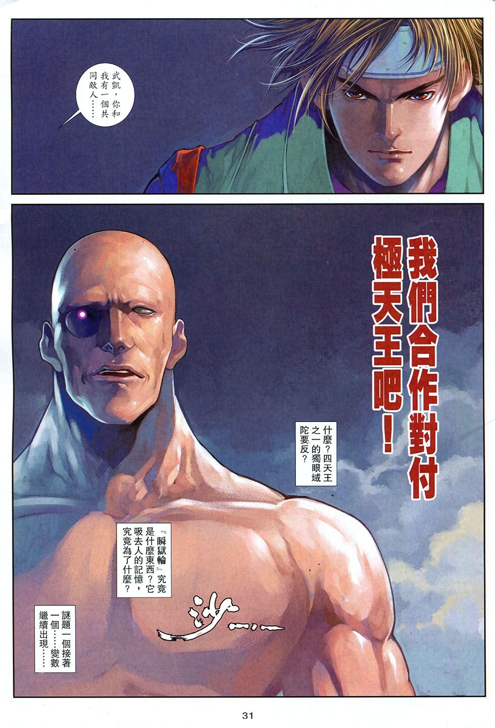 第11话