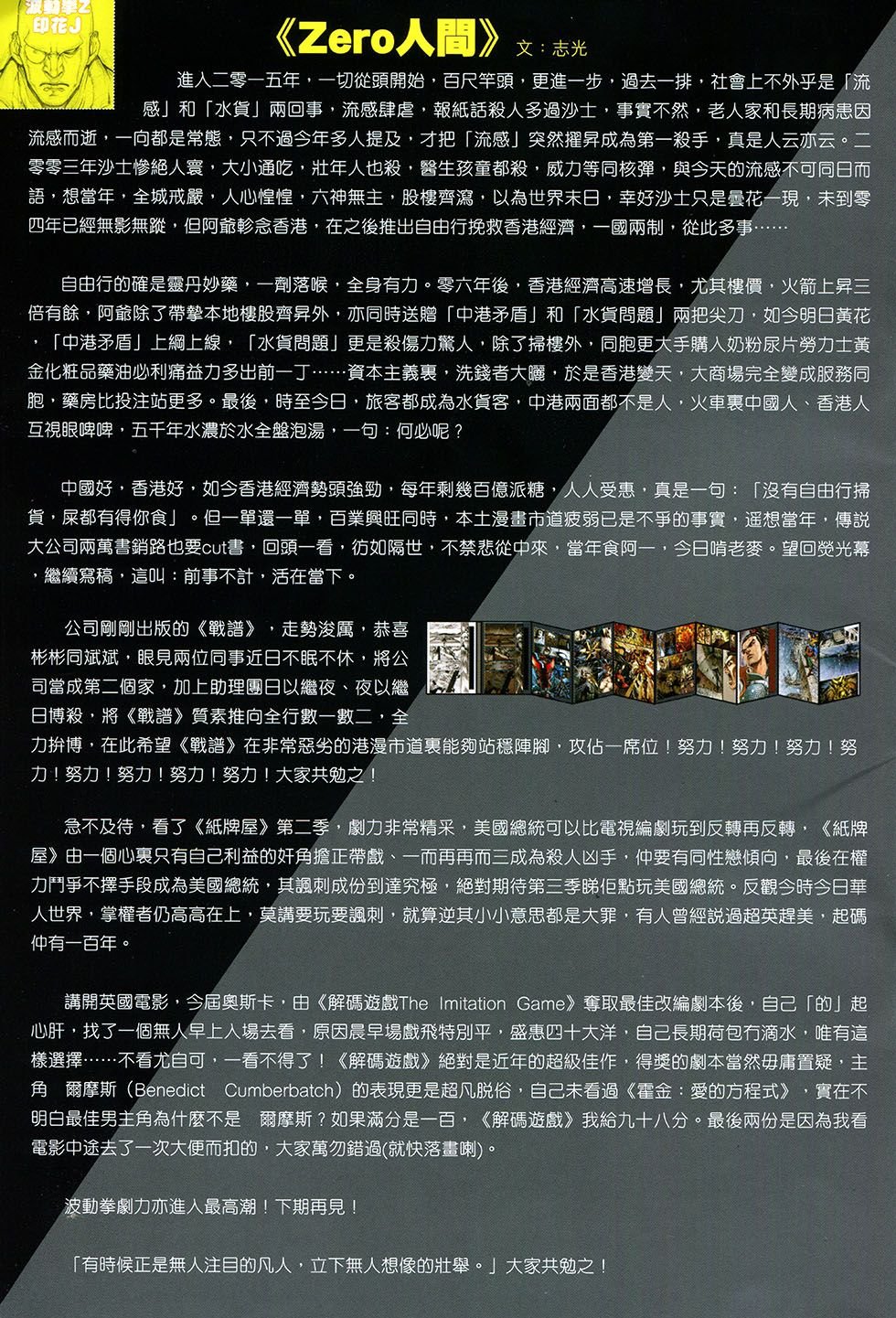 第11话