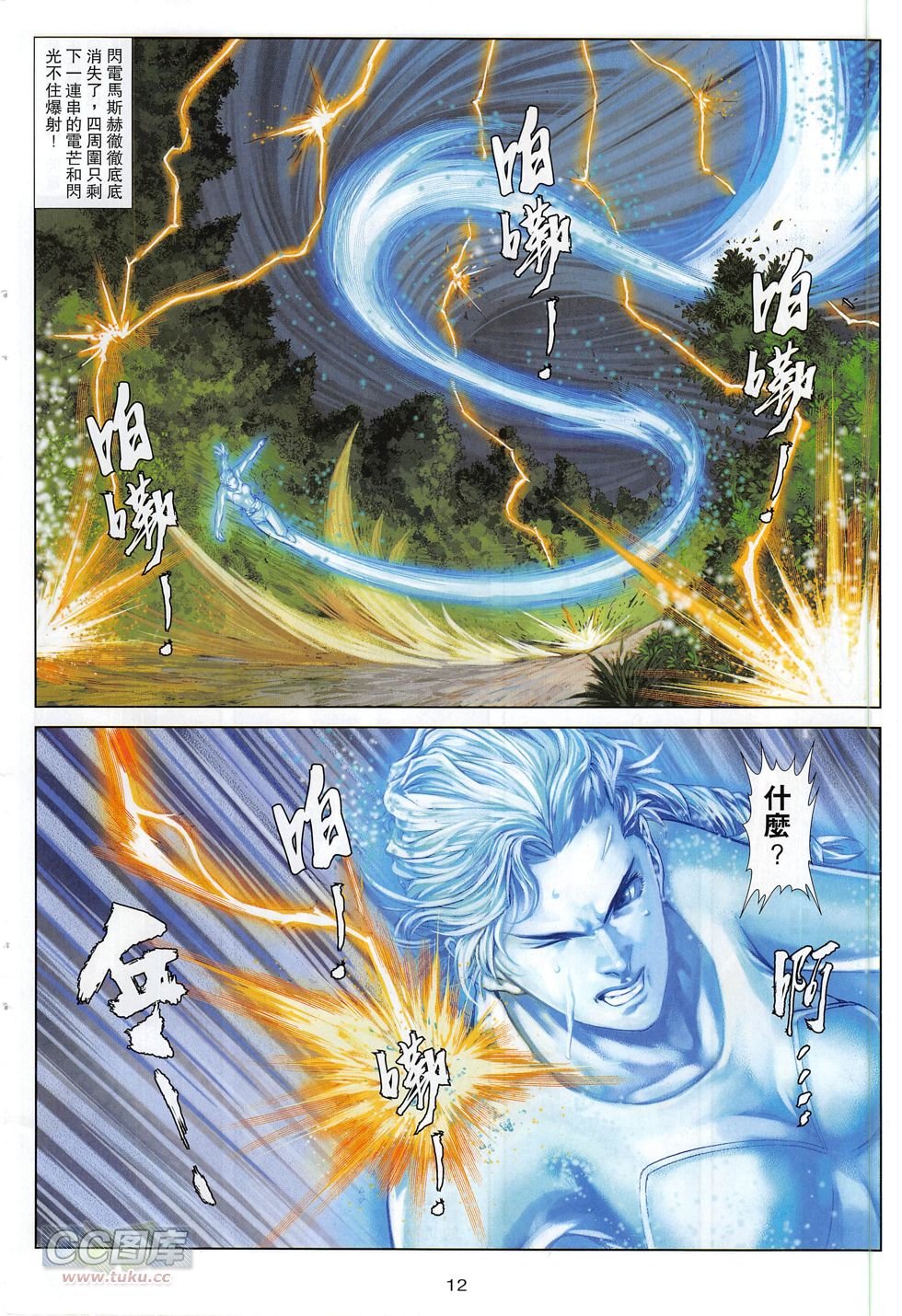 第12话