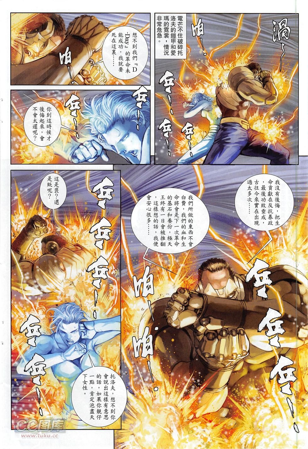 第12话