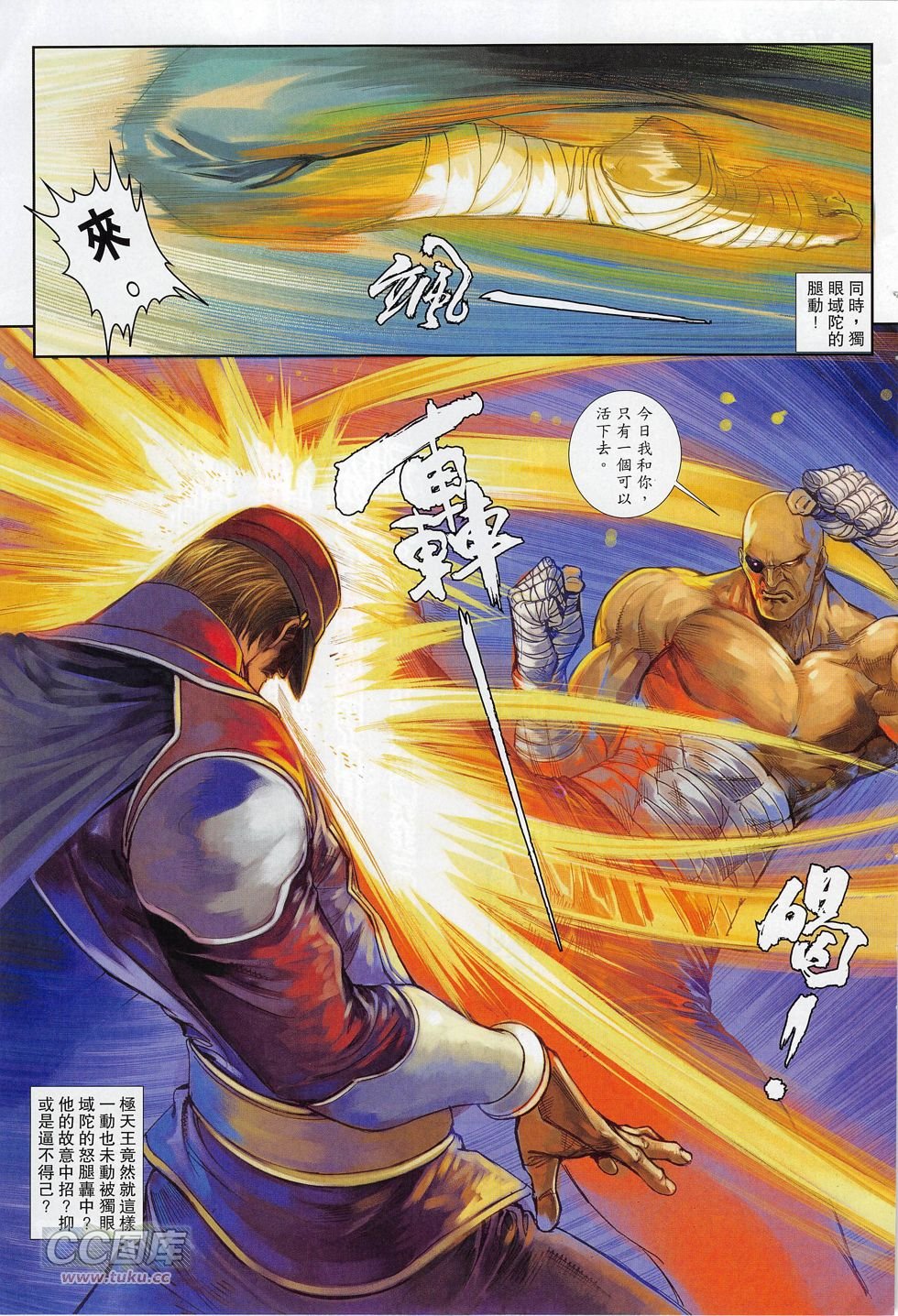 第12话