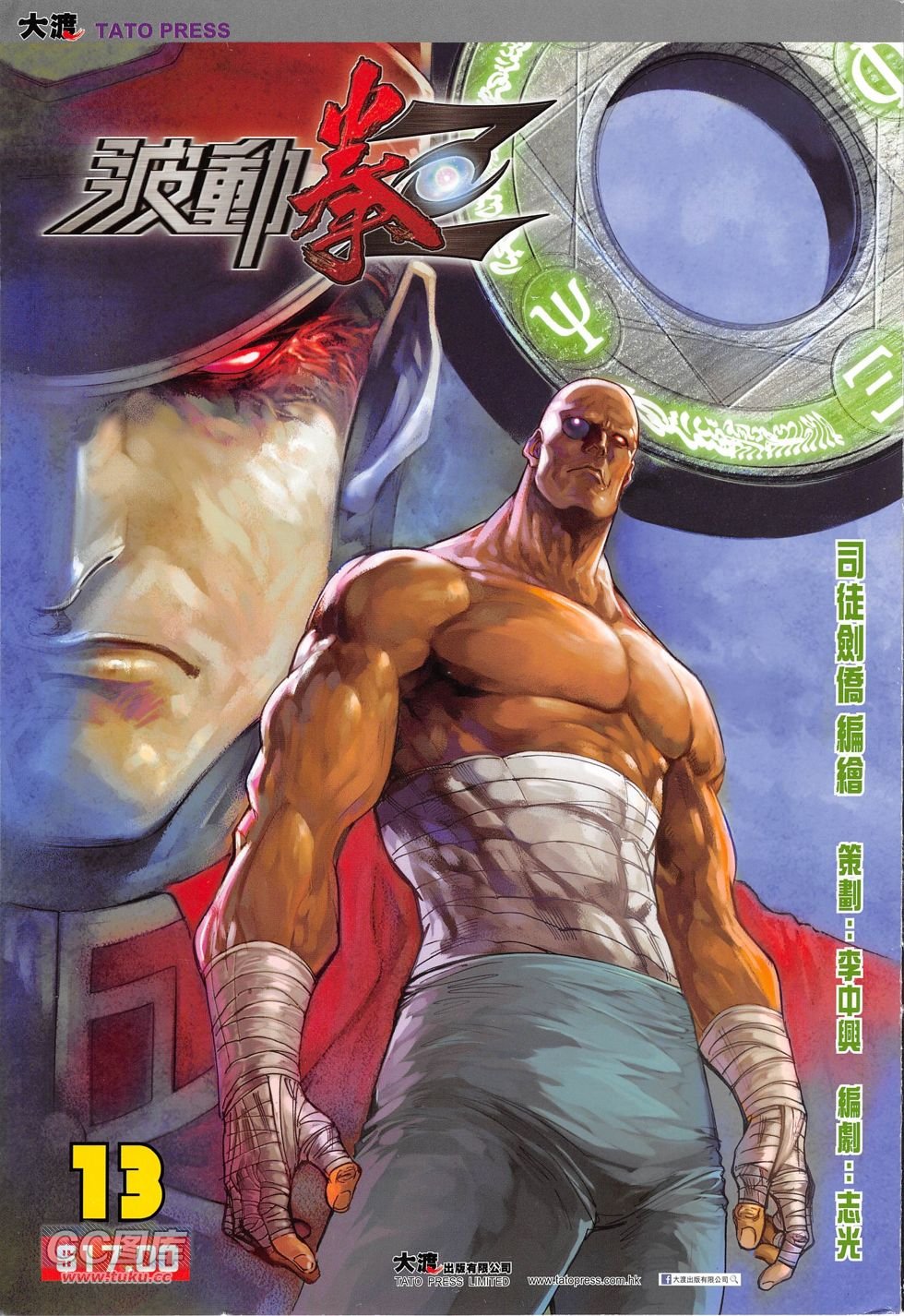 第13话