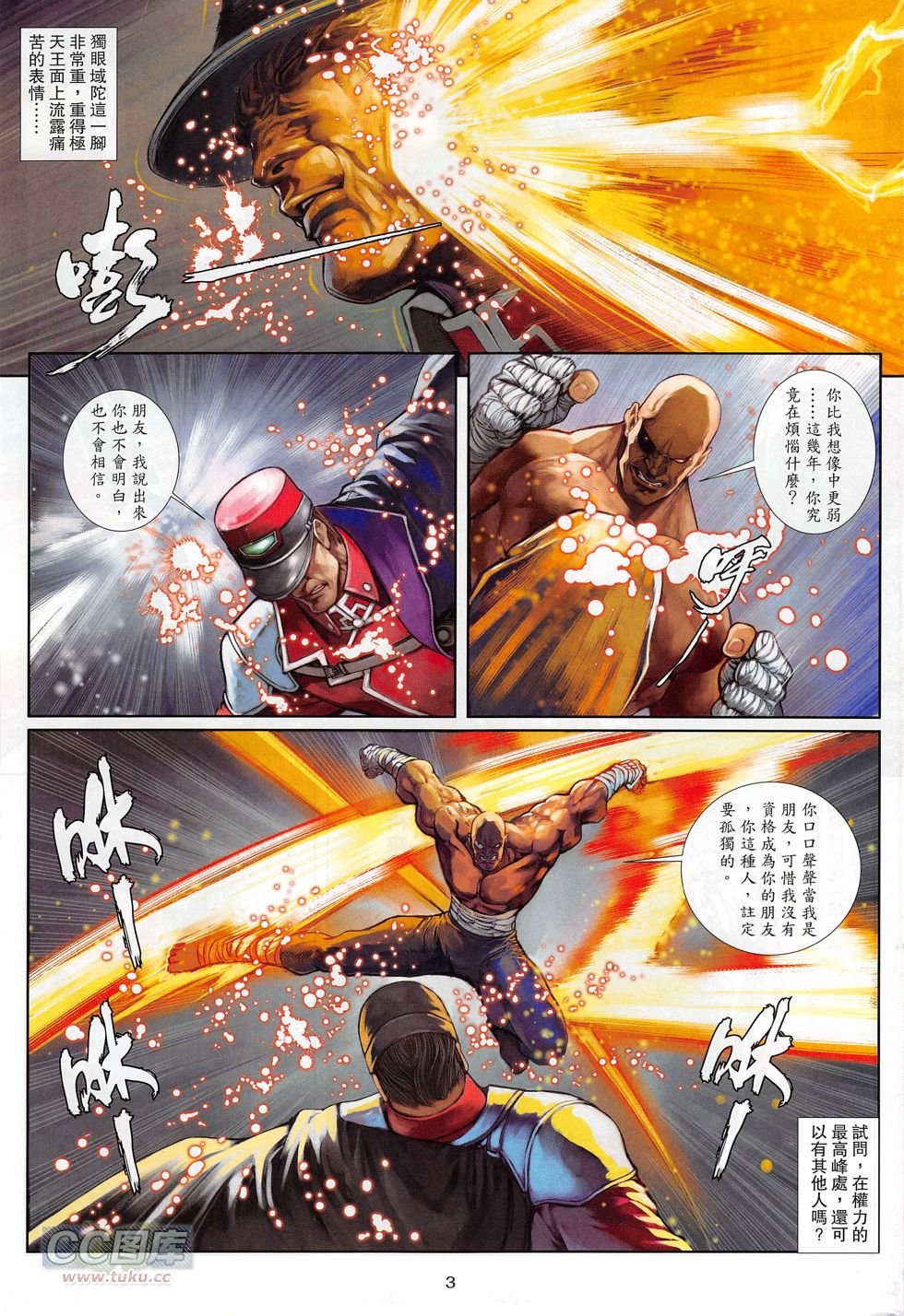 第13话