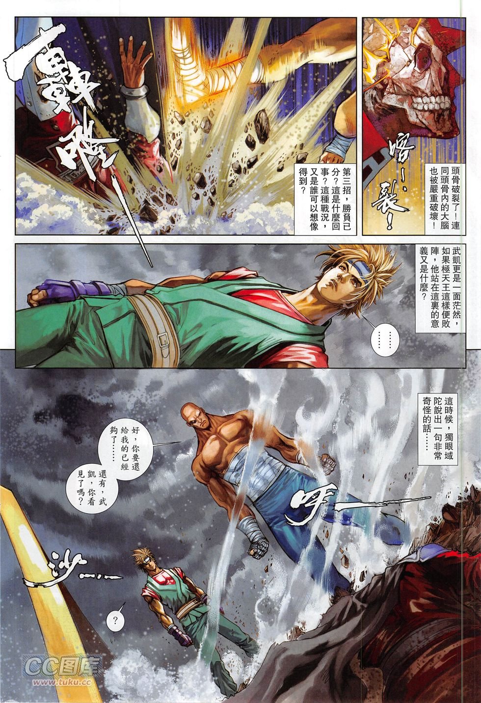 第13话