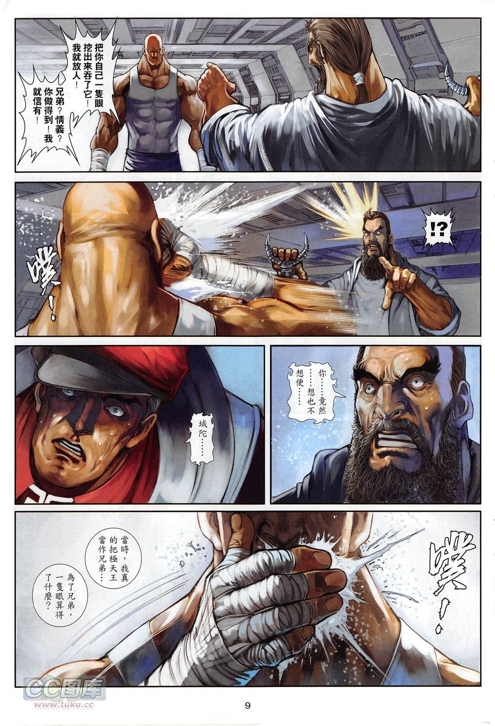 第13话