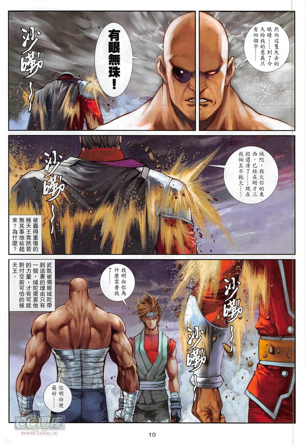 第13话