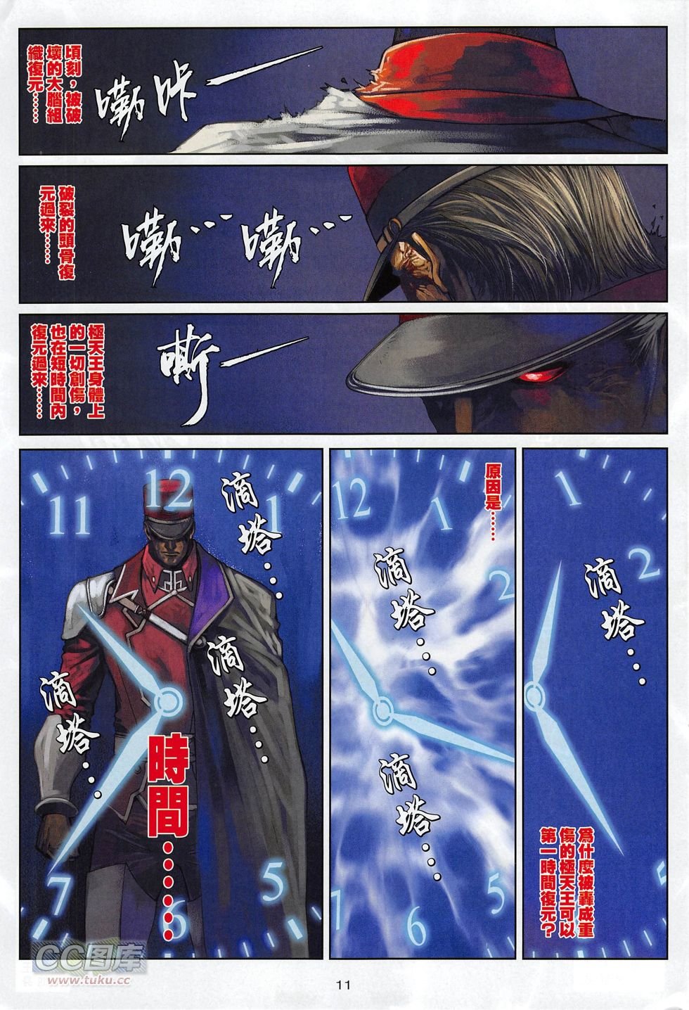 第13话