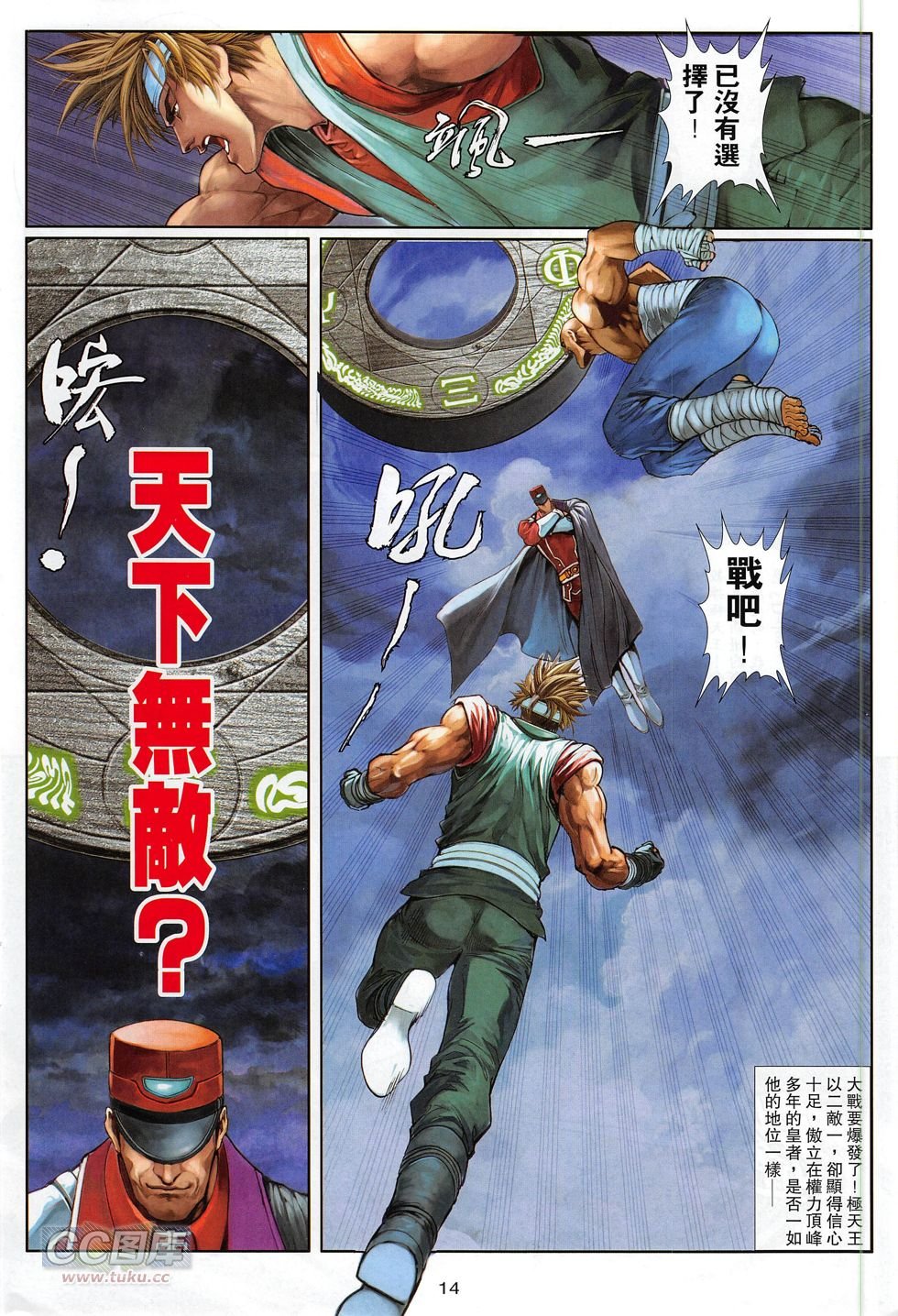 第13话