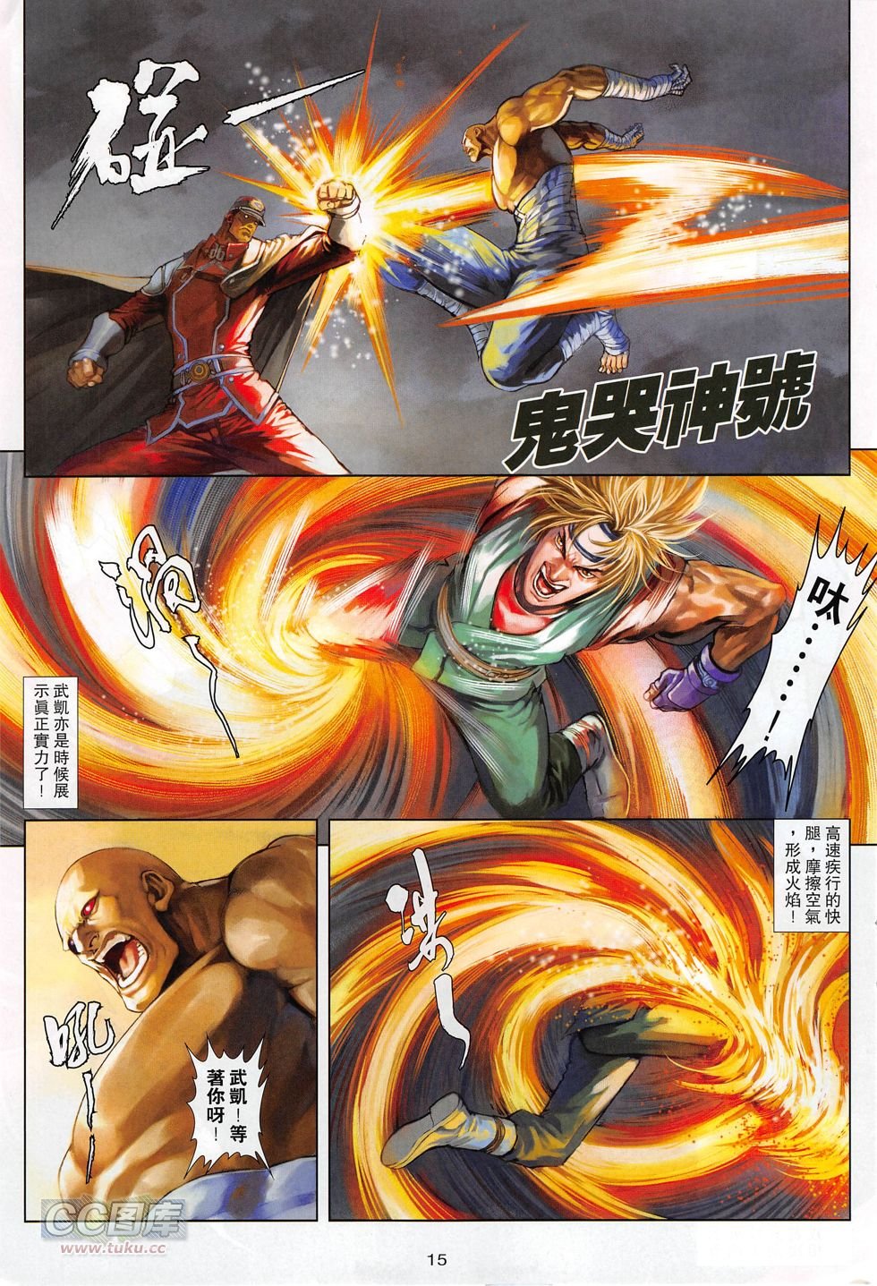 第13话