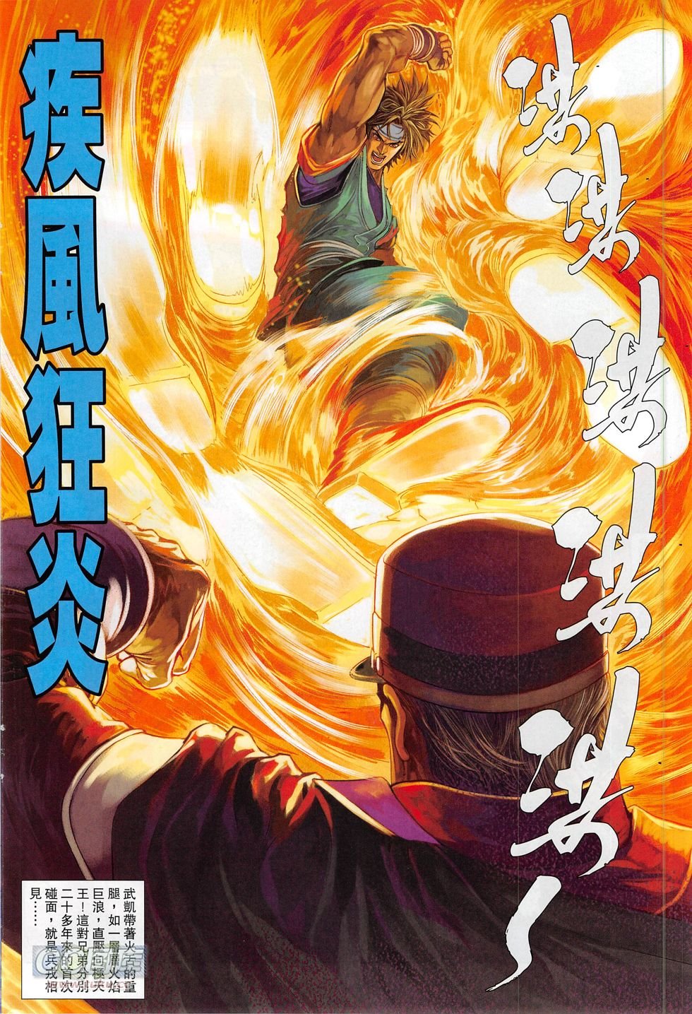 第13话