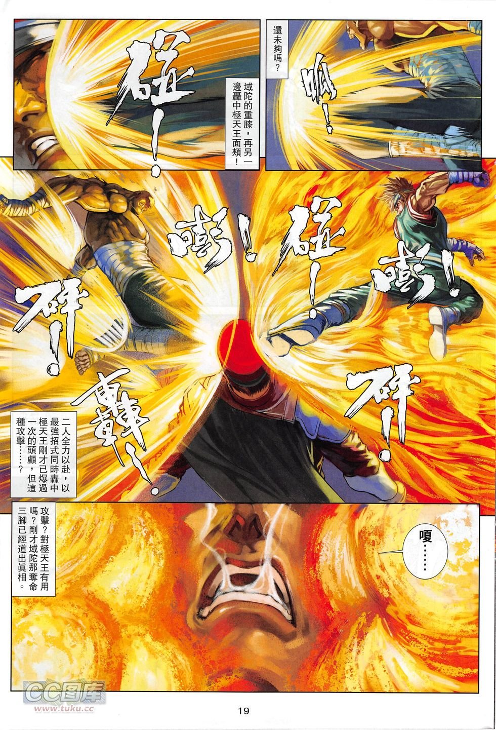 第13话