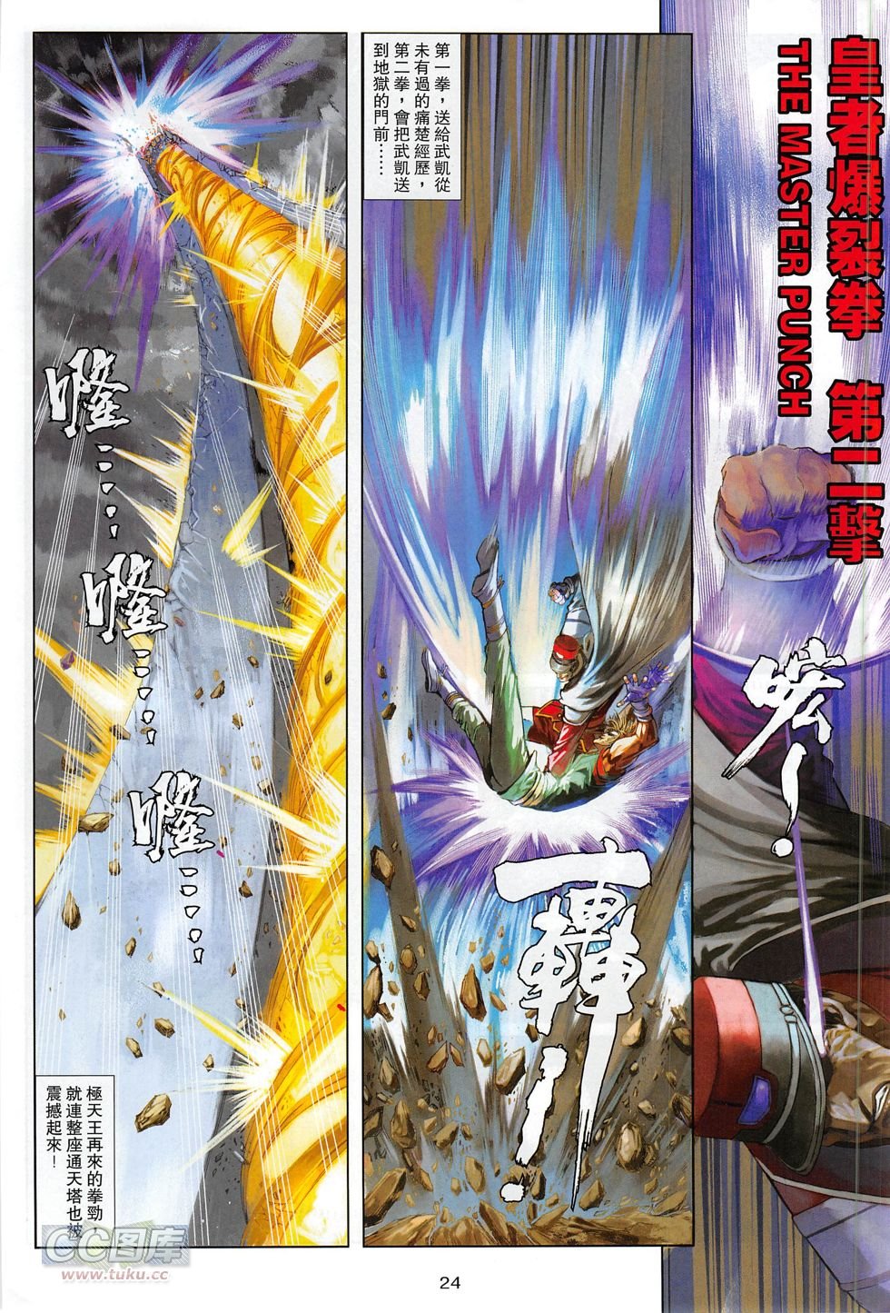 第13话