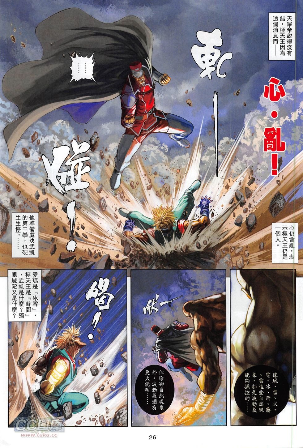 第13话