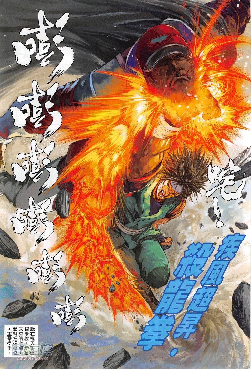 第13话