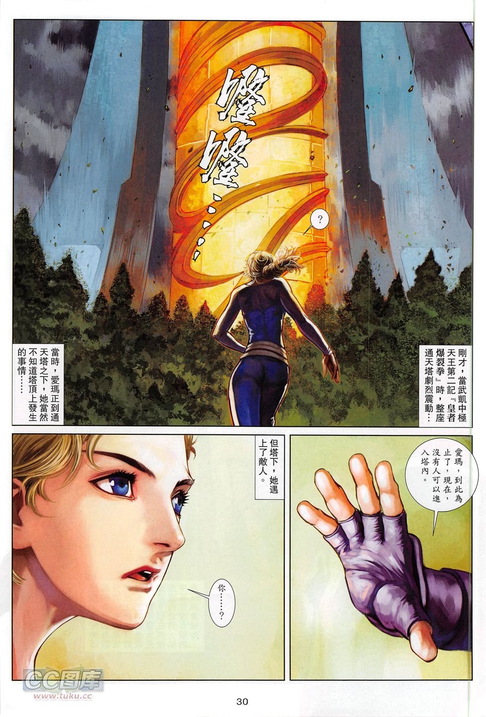 第13话