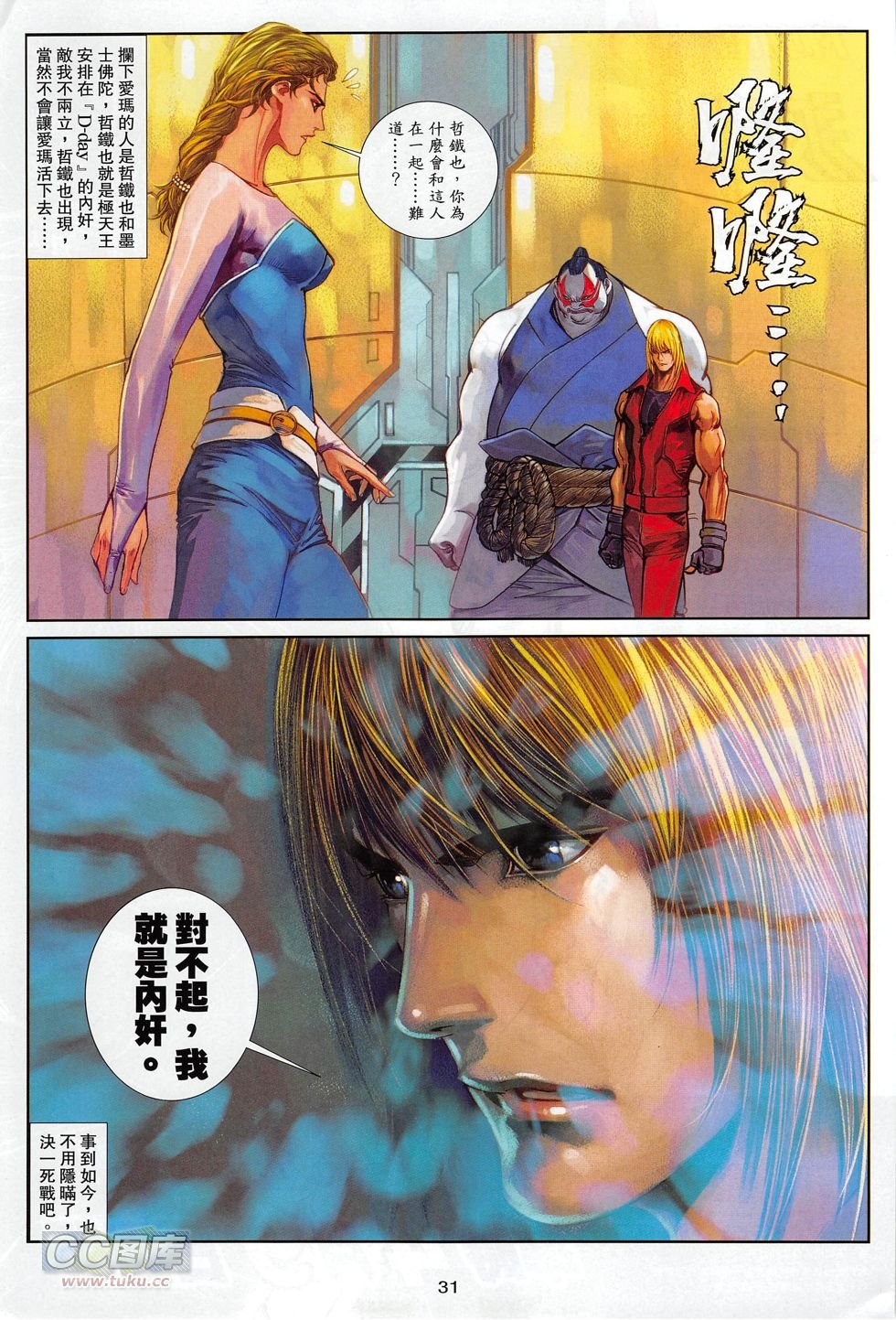 第13话