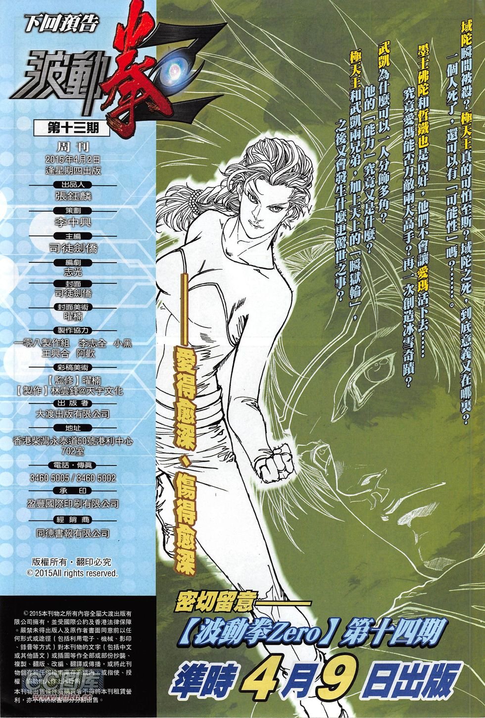 第13话