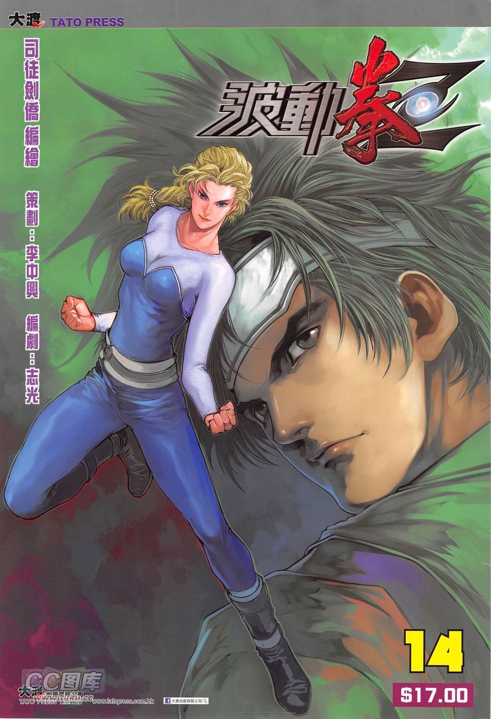 第14话