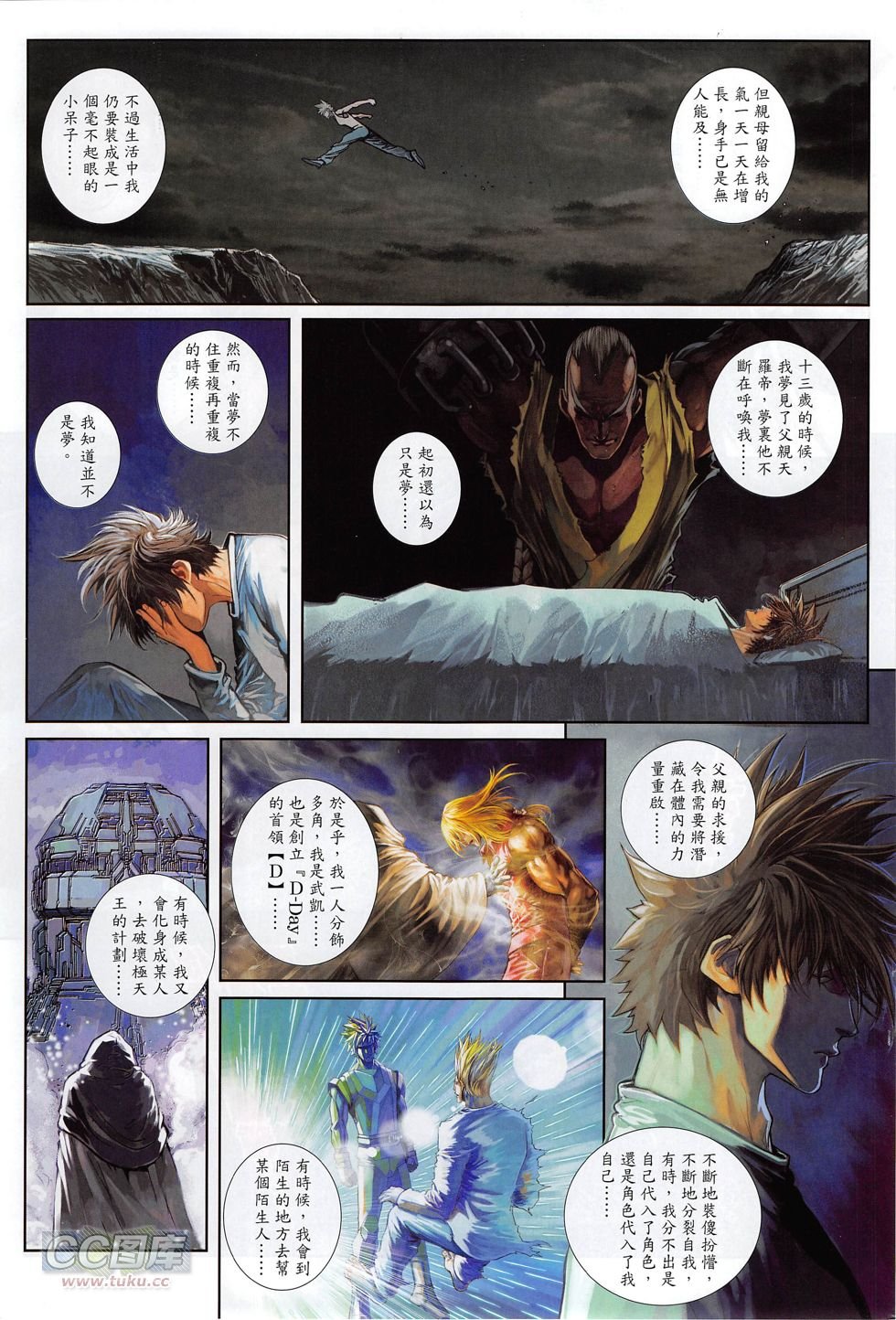 第14话