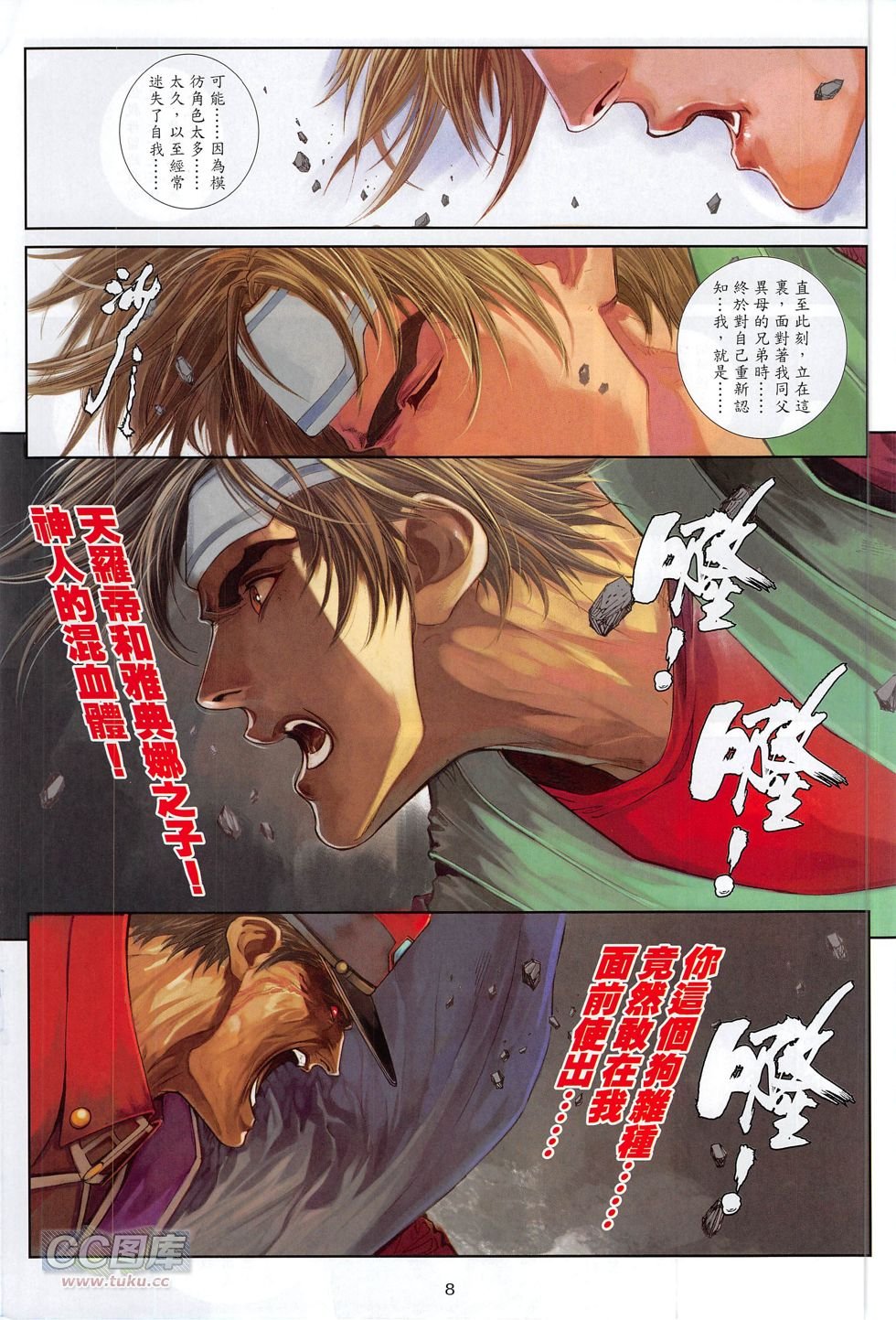 第14话