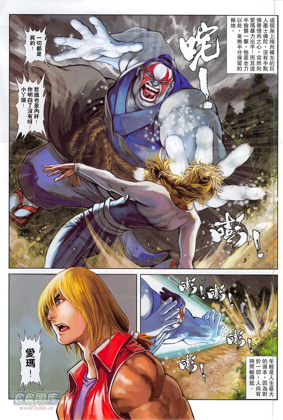 第14话