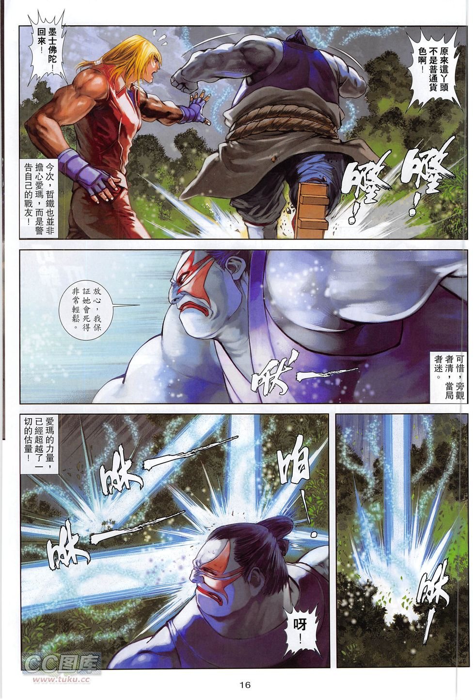 第14话