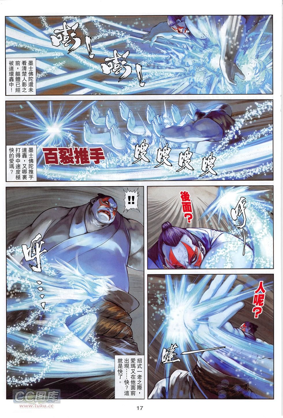 第14话