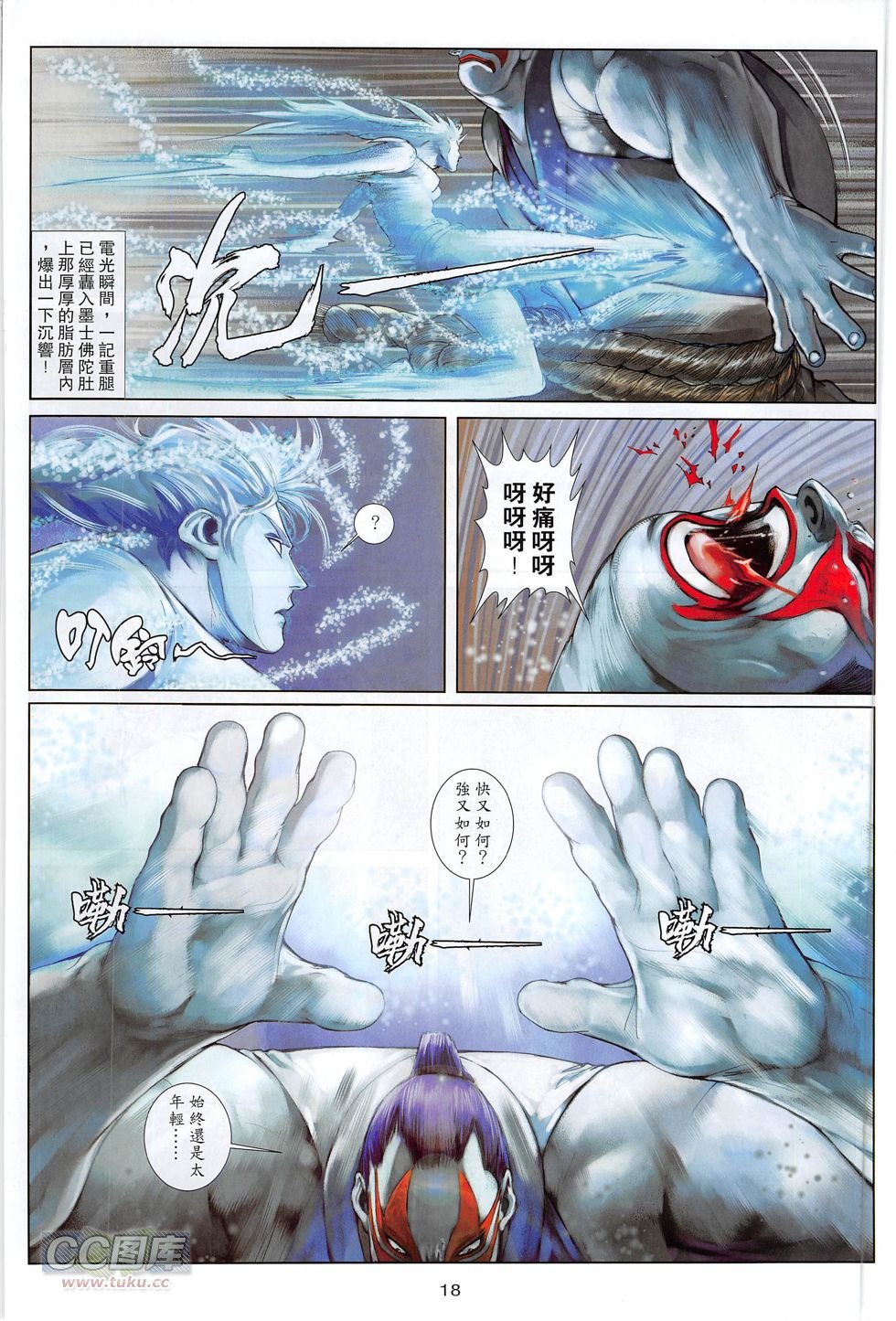 第14话