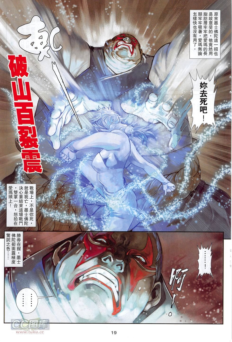 第14话