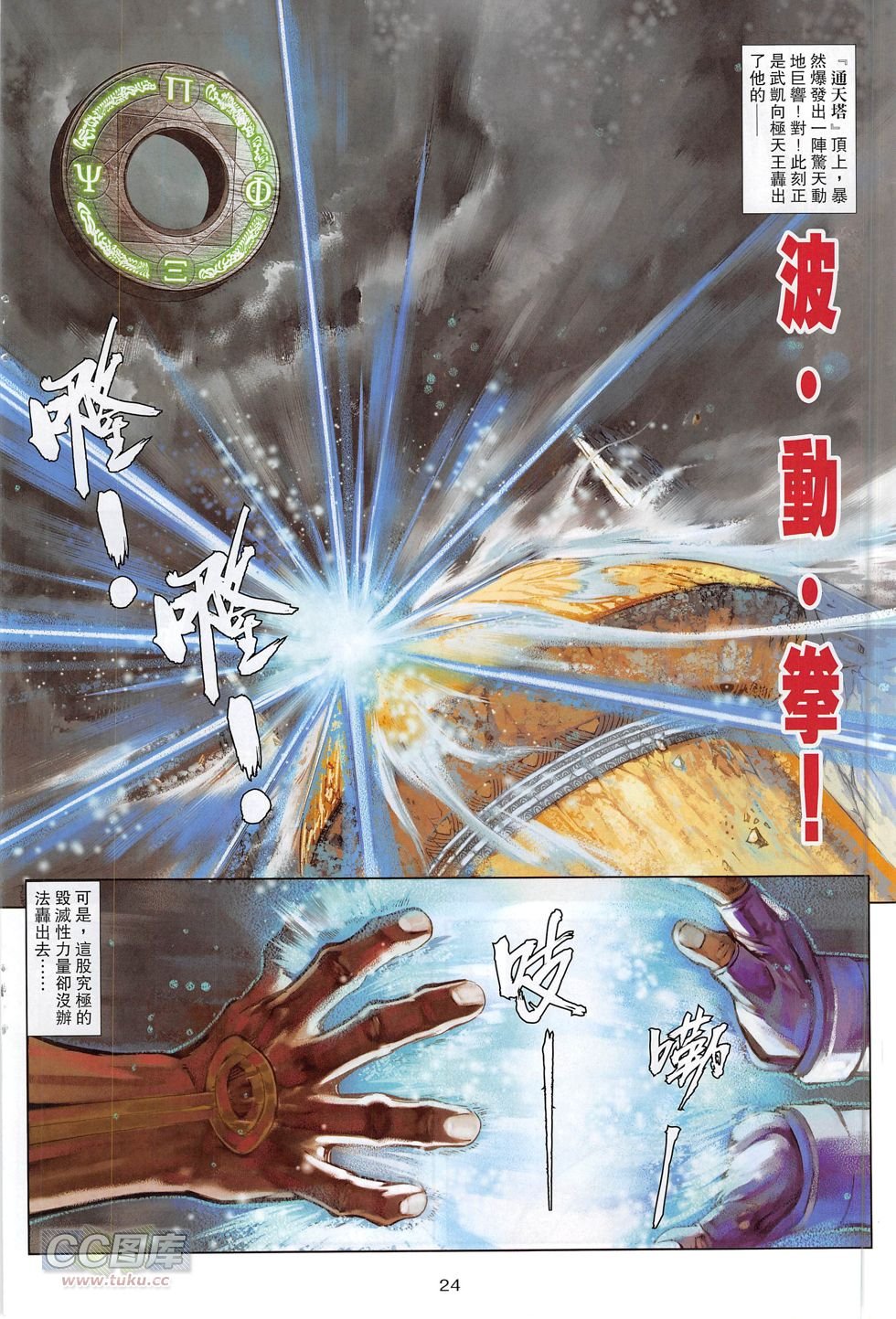 第14话