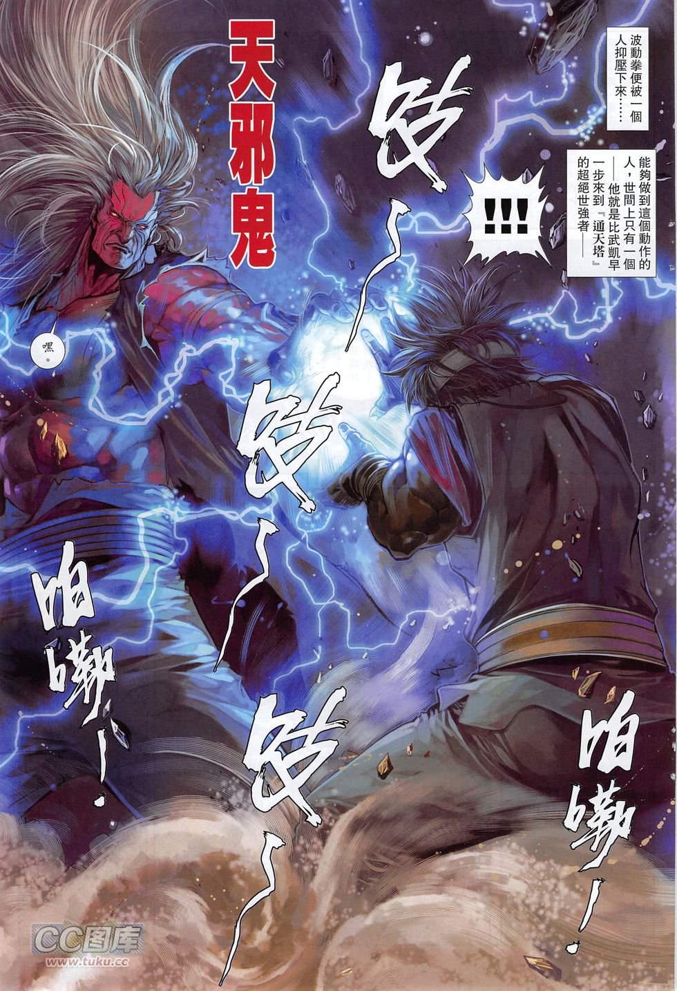 第14话