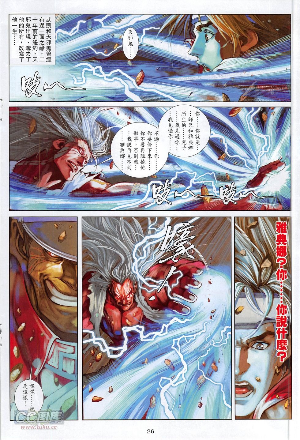 第14话