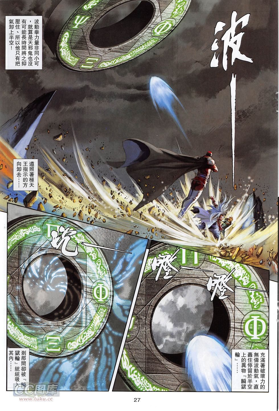 第14话
