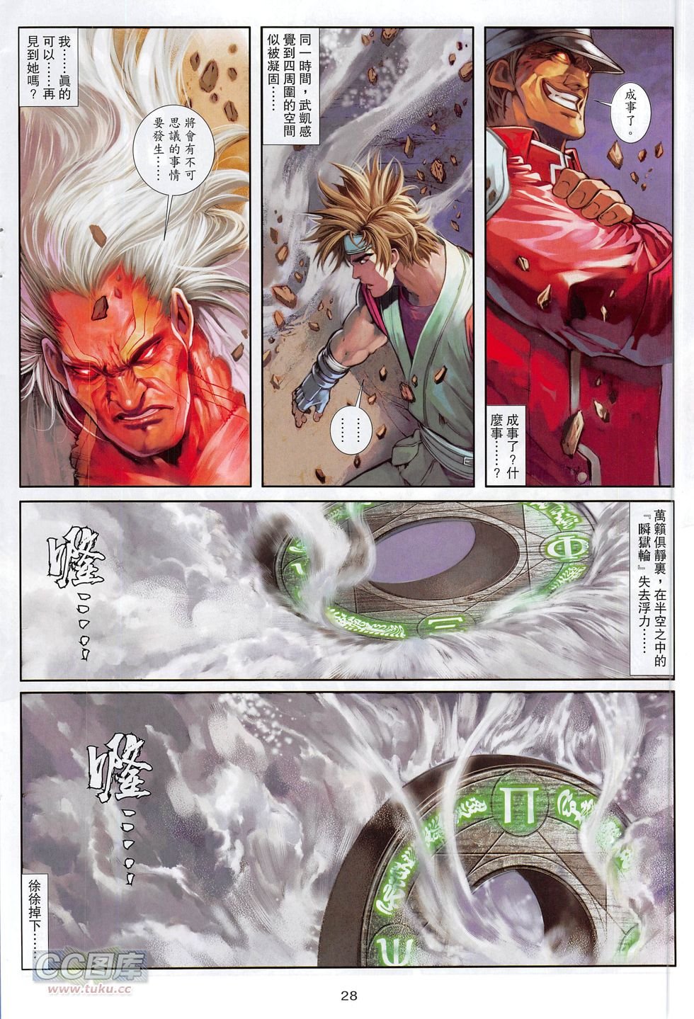 第14话