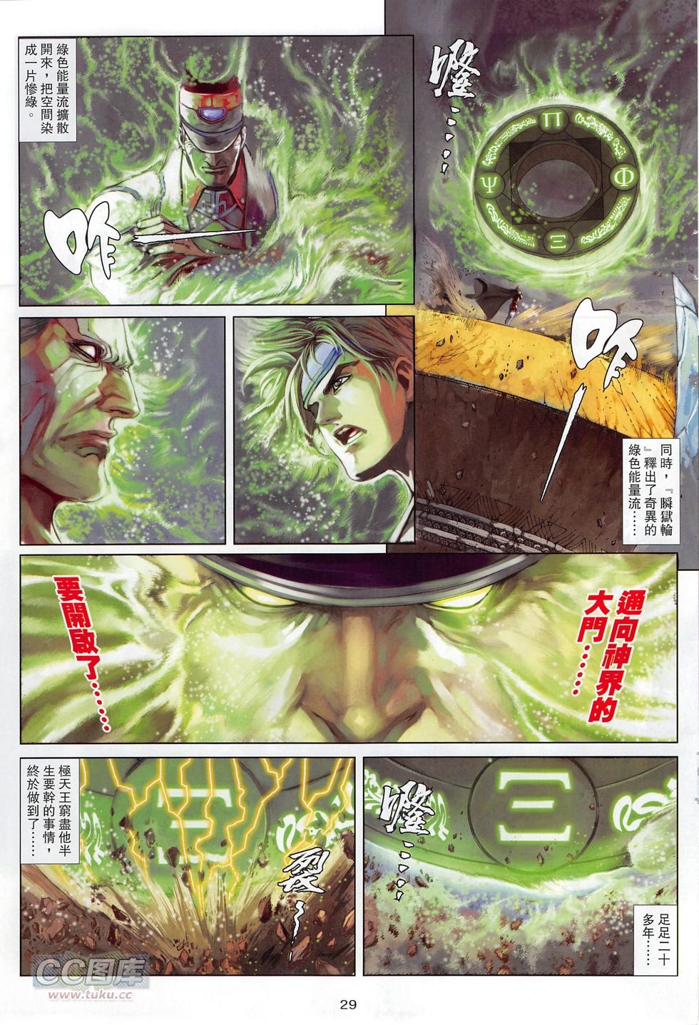第14话
