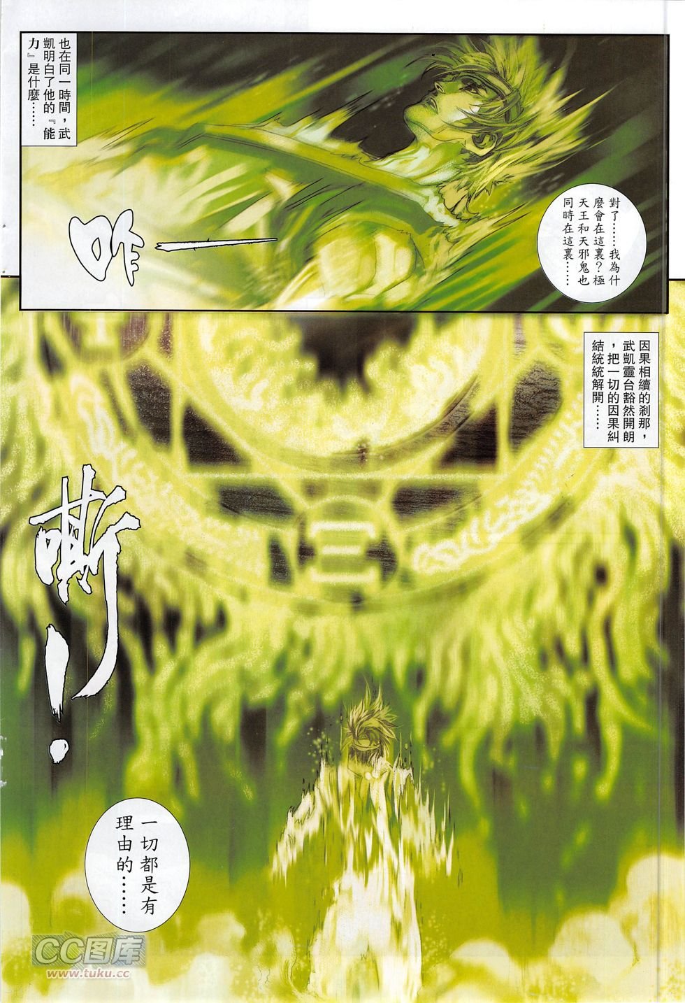 第14话