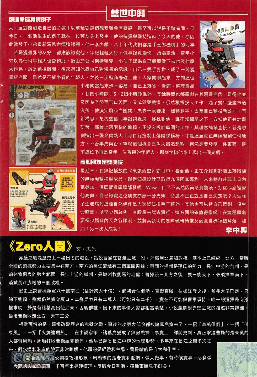 第14话