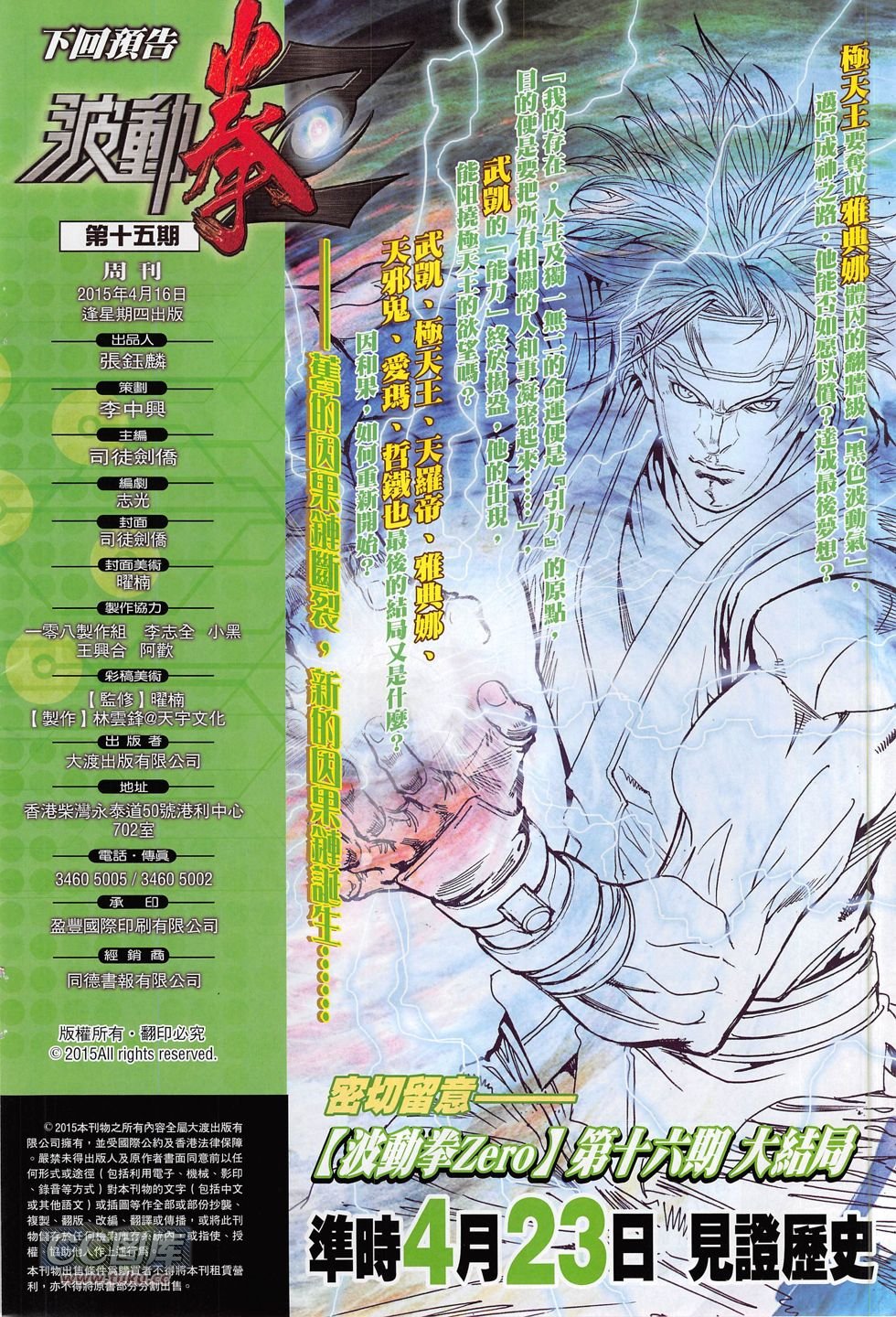 第15话