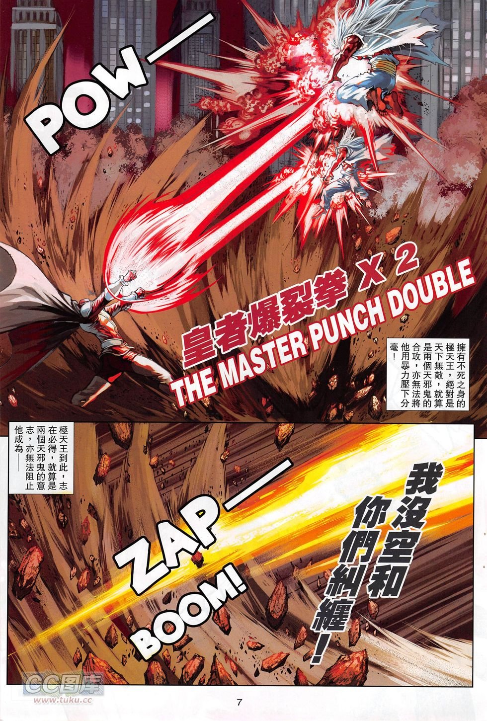 第16话