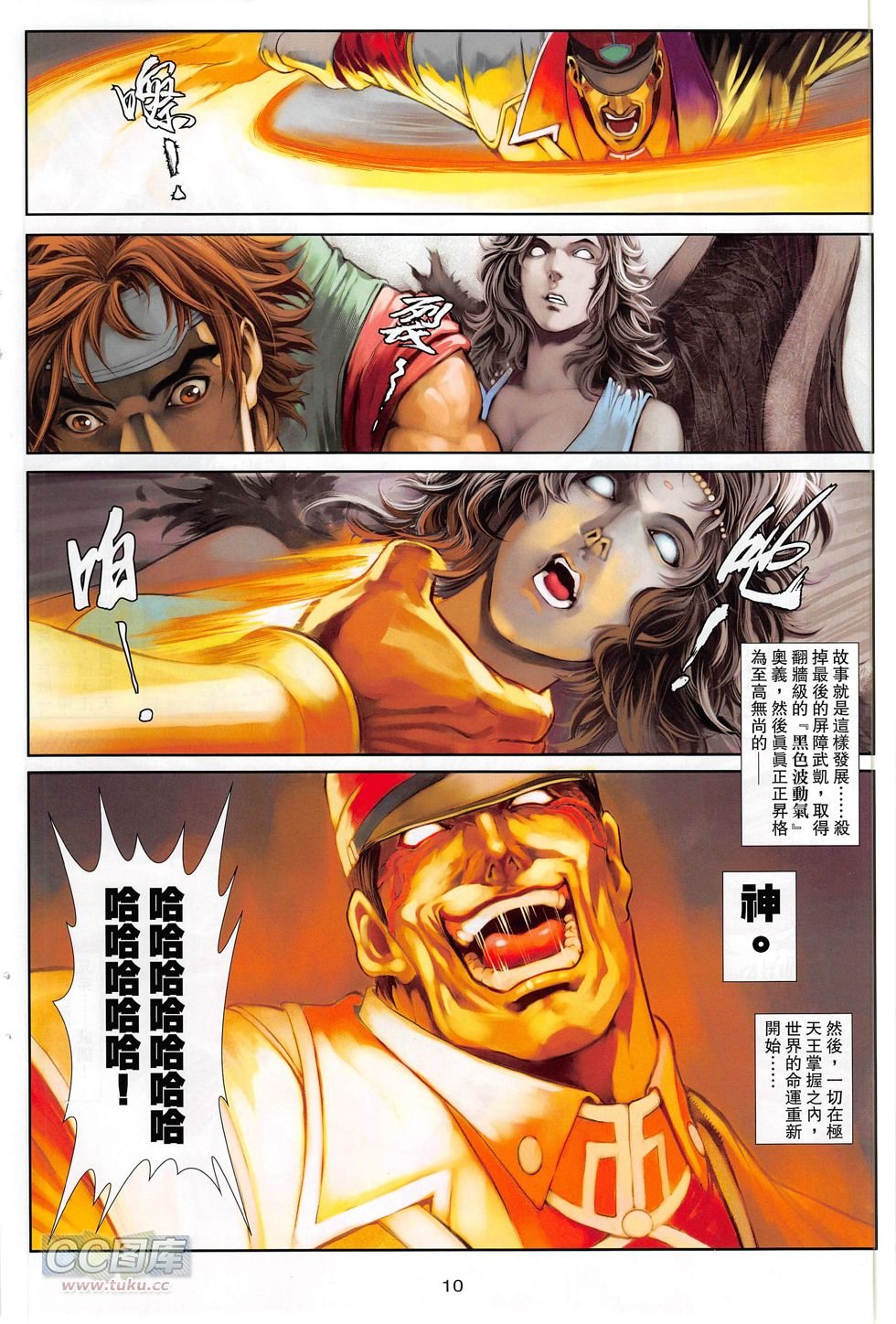 第16话