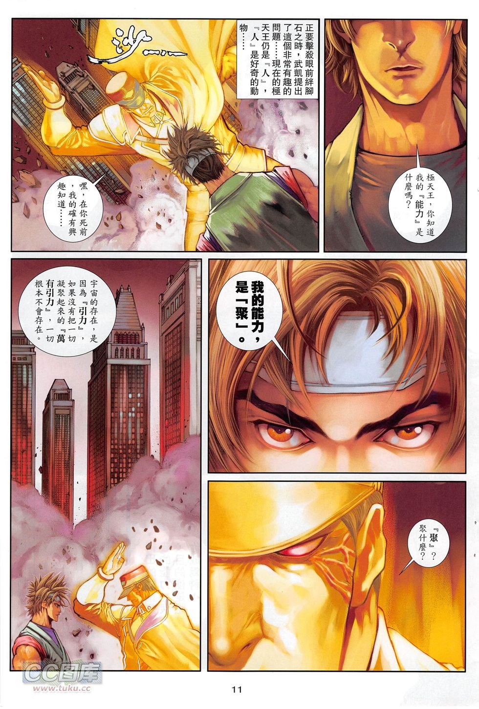 第16话