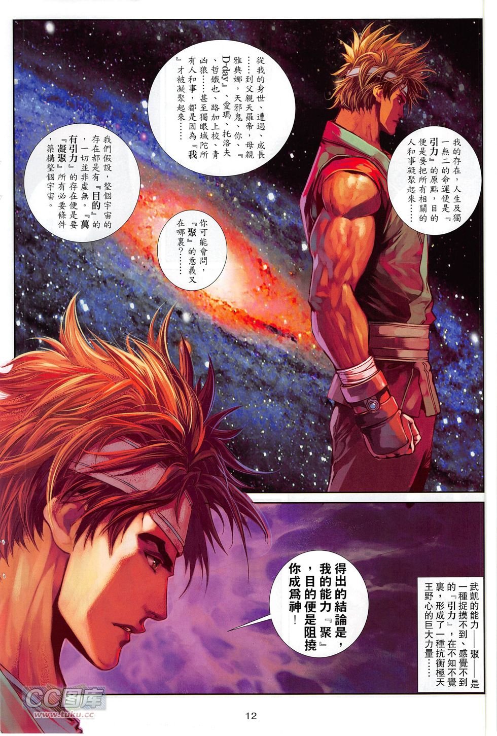 第16话