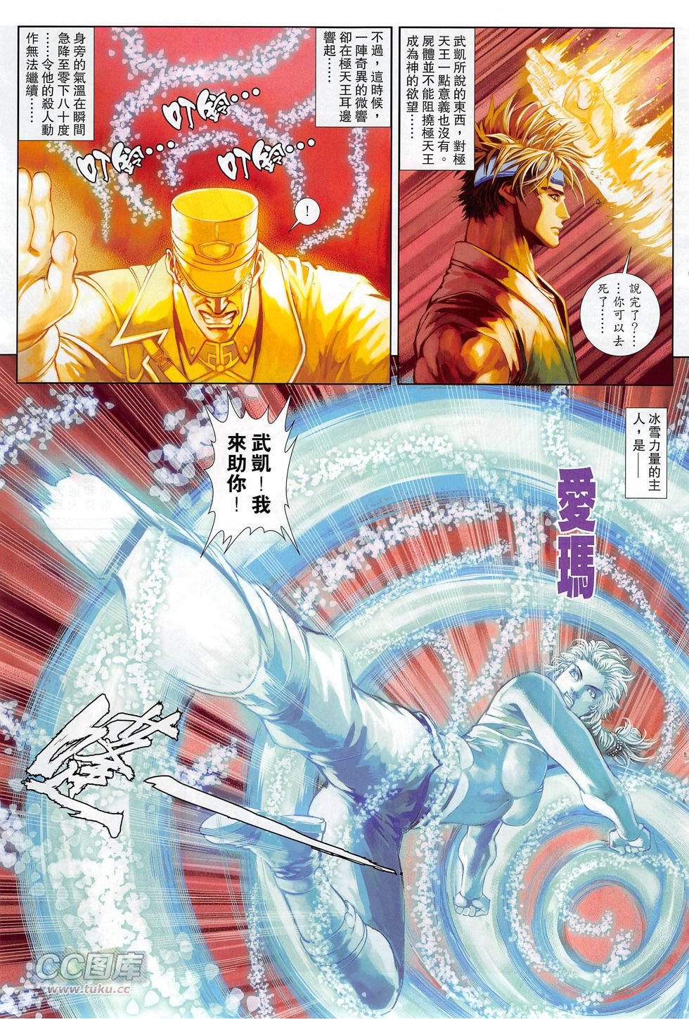 第16话