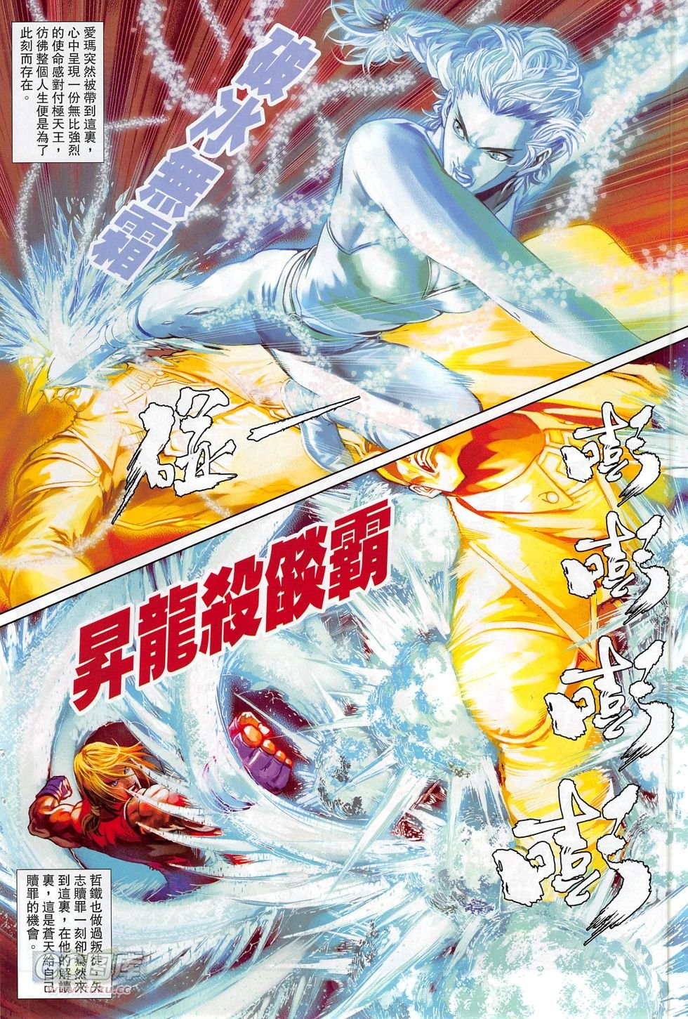 第16话