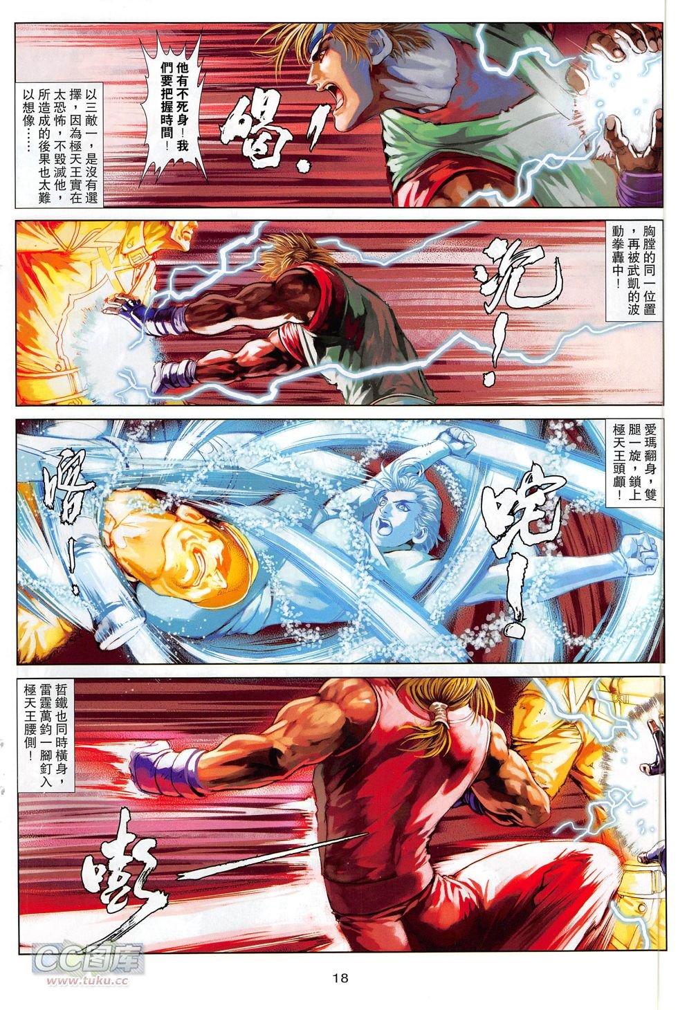 第16话