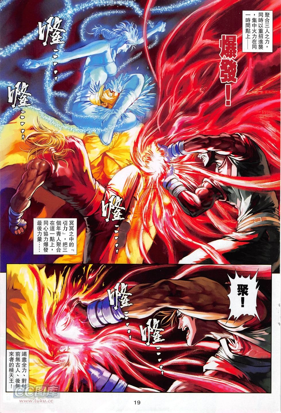 第16话